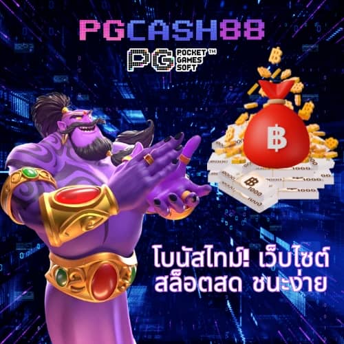 ลองปั่นสล็อต