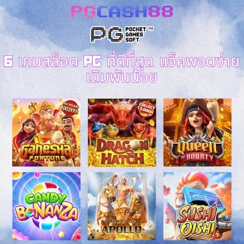 ลองปั่นสล็อต